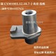 徐工備件384105763 XM1003.12.18.7-2齒座_圖3