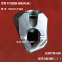供應(yīng)維特根銑刨機(jī)基座(底座)_件號(hào)158502左旋/158503右旋