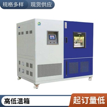VT4002小型高低溫試驗箱租賃公司