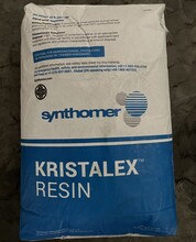 Synthomer昕特玛（原伊斯曼）纯单体树脂Kristalex3100增粘改性