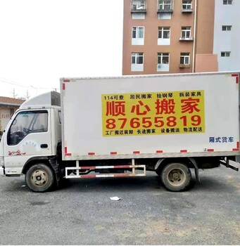 普蘭店市搬家公司電話_普蘭店市搬家公司及收費(fèi)標(biāo)準(zhǔn)