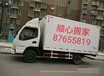 大連莊河搬家公司電話_大連莊河搬家公司及收費標準