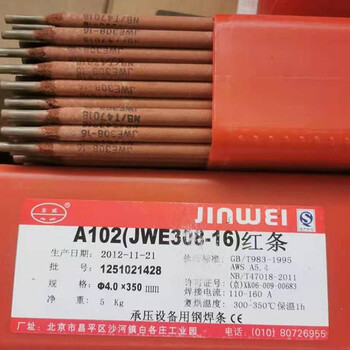 上焊A022不銹鋼焊條廠(chǎng)家