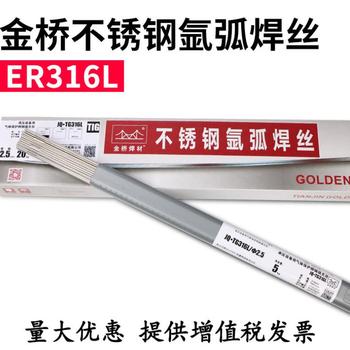 ENiCrMo-6ENi6620镍铬铁氩弧焊丝金桥镍基合金焊丝