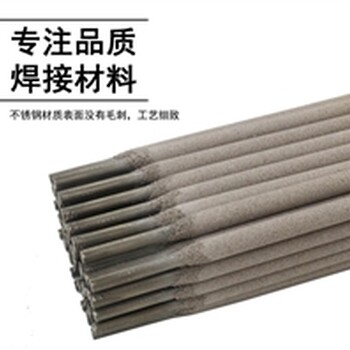 D707耐磨焊條生產(chǎn)廠(chǎng)家