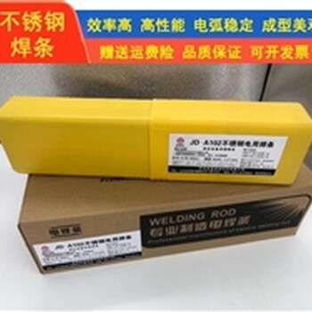 D707耐磨焊條生產(chǎn)廠(chǎng)家