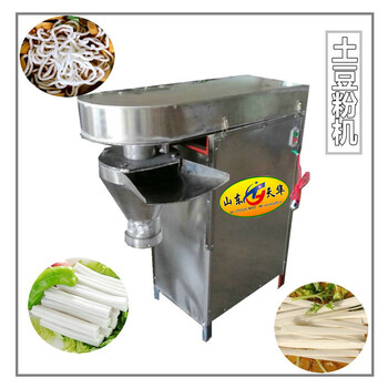 實心土豆鮮粉機/火鍋鮮粉機/寬粉機