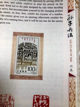 西安老子道德經絲綢書冊配郵票國學文化禮品銷售