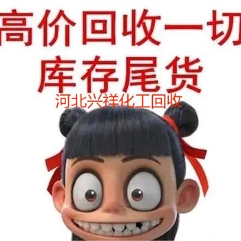 求購回收各種庫存過期天然果蔬粉荔枝粉