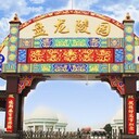 洛陽(yáng)盤(pán)龍陵園信息速覽
