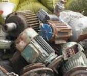 东莞大量回收废旧电机马达变压器废旧物资回收