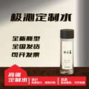 聊城夏季采購(gòu)瓶裝水定制水礦泉水山泉水貼牌代加工水廠送水