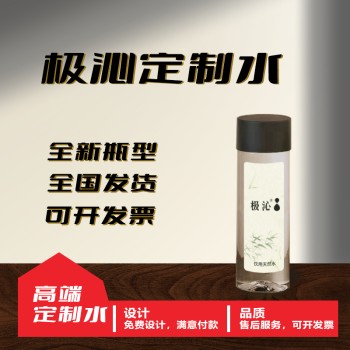 扬州618门店定制瓶装水618商场定制宣传瓶装水企业定制瓶装水