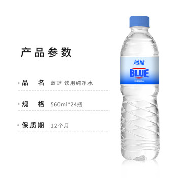 合肥夏季定制瓶装水送水24瓶550毫升瓶装水夏季定制优惠