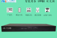 广州无线电话交换机，广州IPPBX软交换机，厂家安装