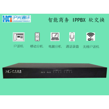 广州安装批发IPPBX，IP酒店电话交换机，IP电话机