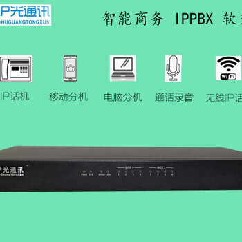 广州安装批发IPPBX，IP酒店电话交换机，IP电话机