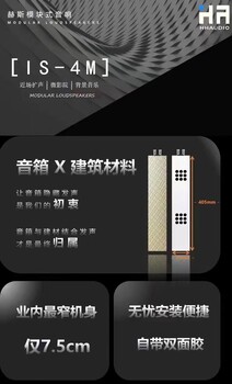 40W模塊式音箱~板材應用背景音樂系統(tǒng)