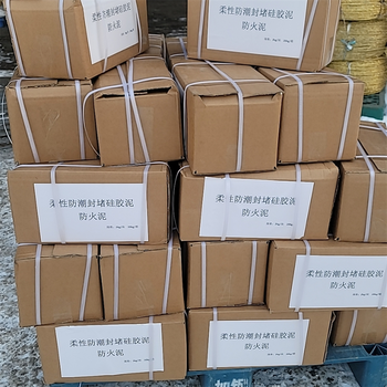 非凝固型絕緣硅膠泥高分子有機硅防潮封堵泥阻燃耐低溫