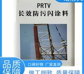 高自洁绝缘子防污闪涂料5kg一桶价格