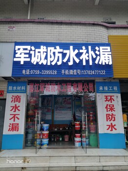 湛江開發(fā)區(qū)防水補漏水池防水補漏