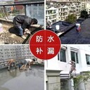 西青區(qū)廠房防水維修家庭防水工程防水全城