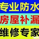 和平區(qū)彩鋼板防水維修防水防潮鋪油氈注漿