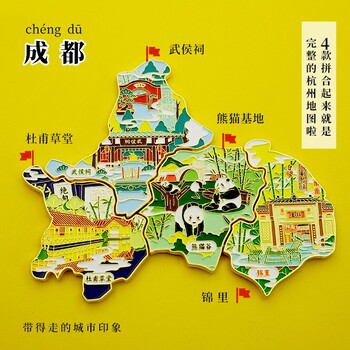 城市地圖合金冰箱貼定制禮盒批發(fā)旅游景點金屬冰箱貼定做免費設計