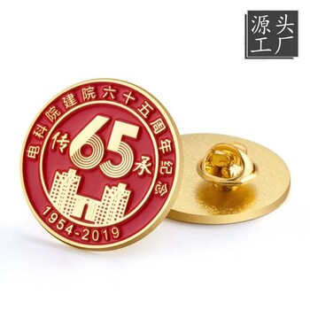 定做金屬?；罩苣晷c紀念章25MM直徑胸章烤漆填色徽章