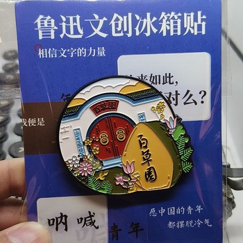 旅游景区冰箱贴锌合金UV冰箱贴文创礼品冰箱贴