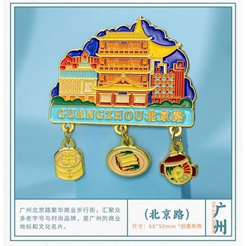 上海杭州南京西安重庆旅游城市风景纪念品创意拼图冰箱贴金属磁贴