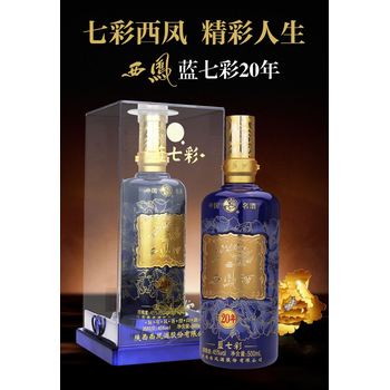 七彩西凤酒