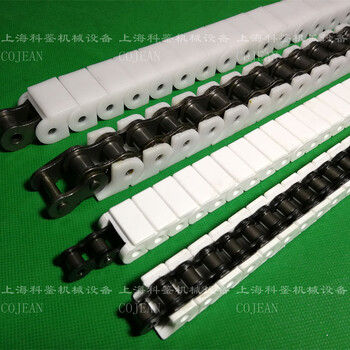 塑料塊型鏈條RS80-SCRS100-SC帶蓋罩鏈條