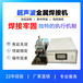 超聲波金屬焊接機電纜紫銅帶銅箔鋁鎳銅銀等細薄材料焊接機