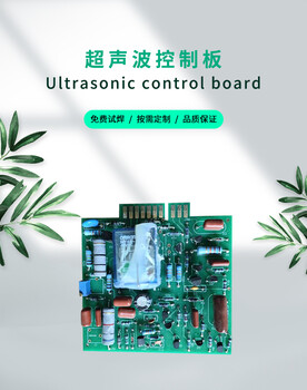 廣州廠家超聲波焊接機控制板