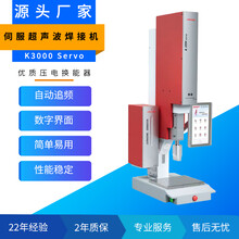 伺服超聲波焊接機ABS尼龍PC亞克力PP點焊機封邊機圖片