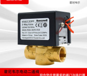 霍尼韦尔VS9C20PP电动二通阀弹簧复位断电关闭空调末端电动阀