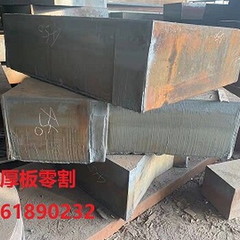 廣東Q345R板切割，廣東16MNDR零割，廣東Q345R切割廠