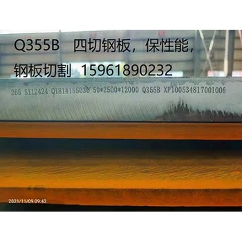 Q345D厚板，鎮江Q345D中厚板下料，鎮江Q355D中板切割