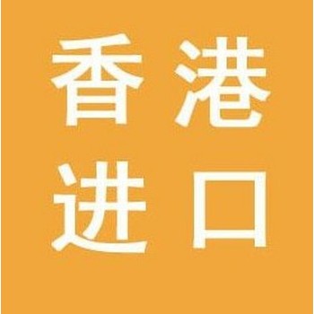 韓國種子整柜清關代理