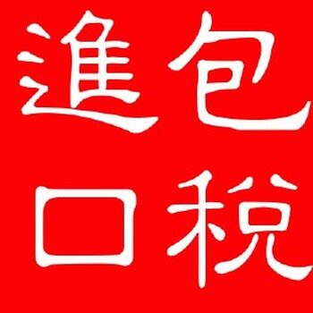 法国润滑油整柜清关代理