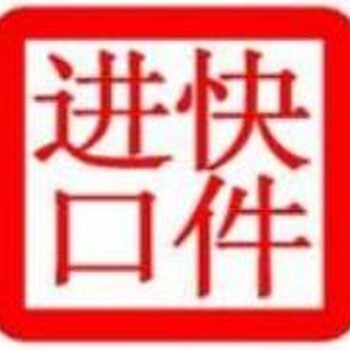 耐克鞋子快件进口代理/耐克鞋子包税进口公司