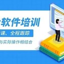 東莞厚街進(jìn)階辦公軟件培訓(xùn)