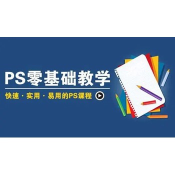 東莞厚街圖像后期修剪培訓(xùn)