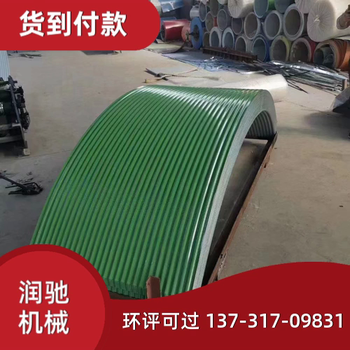 傳輸機(jī)蓋板弧形彩鋼防護(hù)罩傳送帶U型瓦拱形密封罩