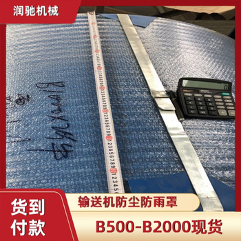 傳輸機(jī)蓋板弧形彩鋼防護(hù)罩傳送帶U型瓦拱形密封罩