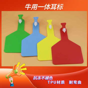 犢牛用耳標(biāo)牌圖