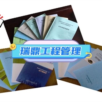 隨州超長國債可研報告