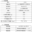 旭聯(lián)單面立式平衡機(jī)平衡校驗(yàn)試精度高使用可靠