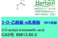对照品3-乙酰基-α-乳香酸89913-60-098%